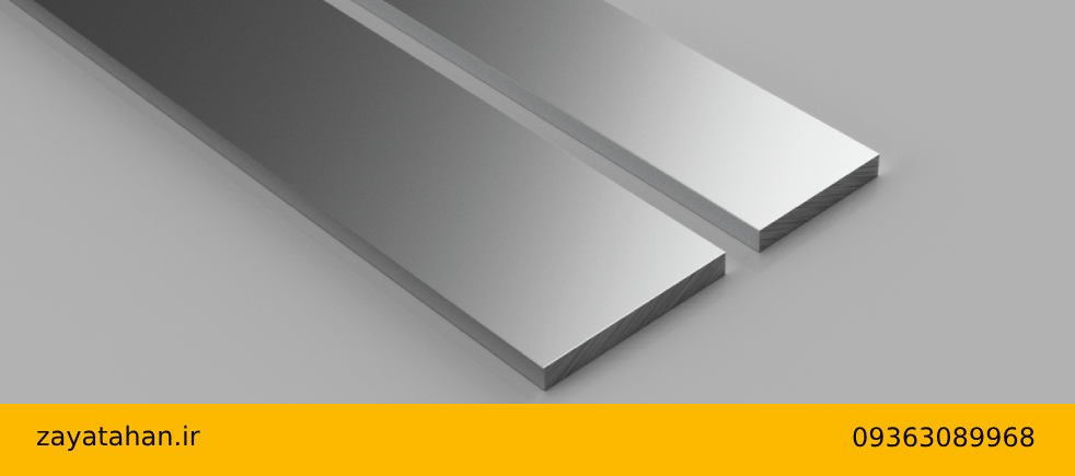 ویژگی تسمه آهنی