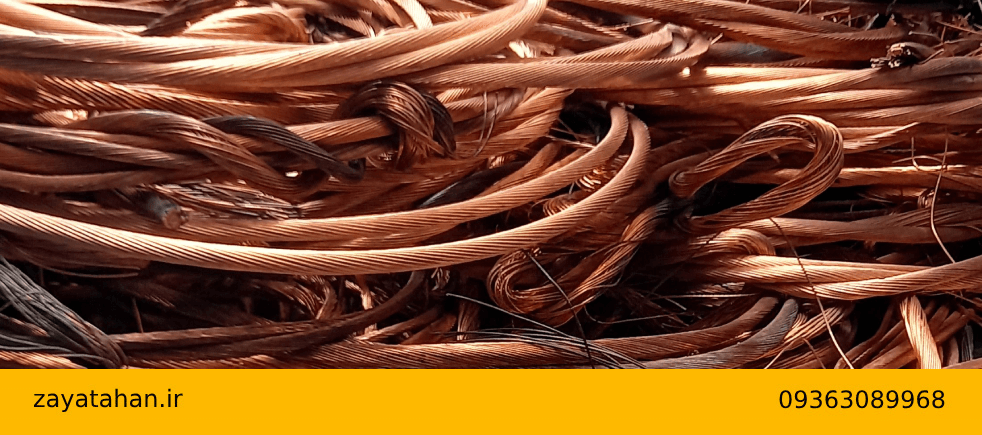 بهترین خریدار ضایعات مس در تهران و کرج