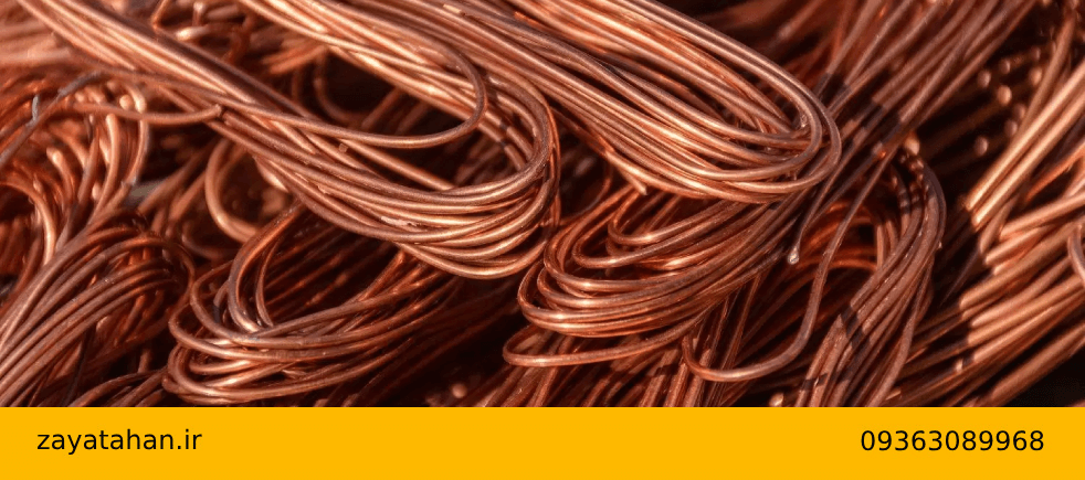 خرید ضایعات مس و کابل در تهران و کرج با بالاترین قیمت