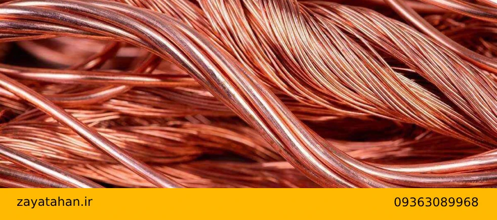 خرید ضایعات مس و کابل در خلازیر