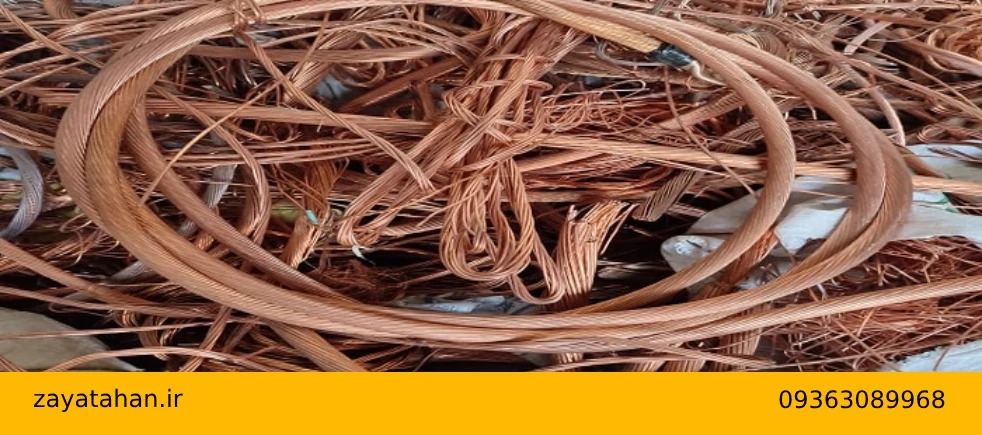 خرید ضایعات مس و کابل در تهران