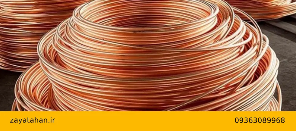 نکات مهم هنگام خرید مس