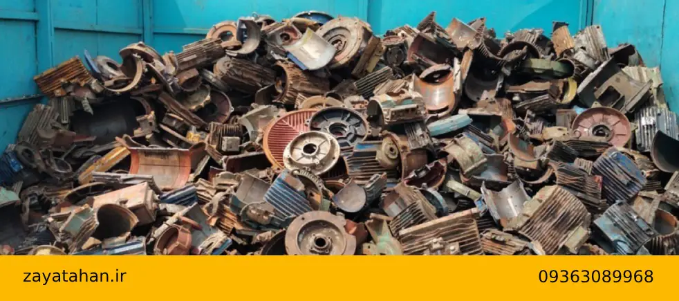 اهمیت خرید و فروش ضایعات آهن و فلزات