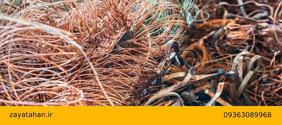 خریداران ضایعات مس در خلازیر