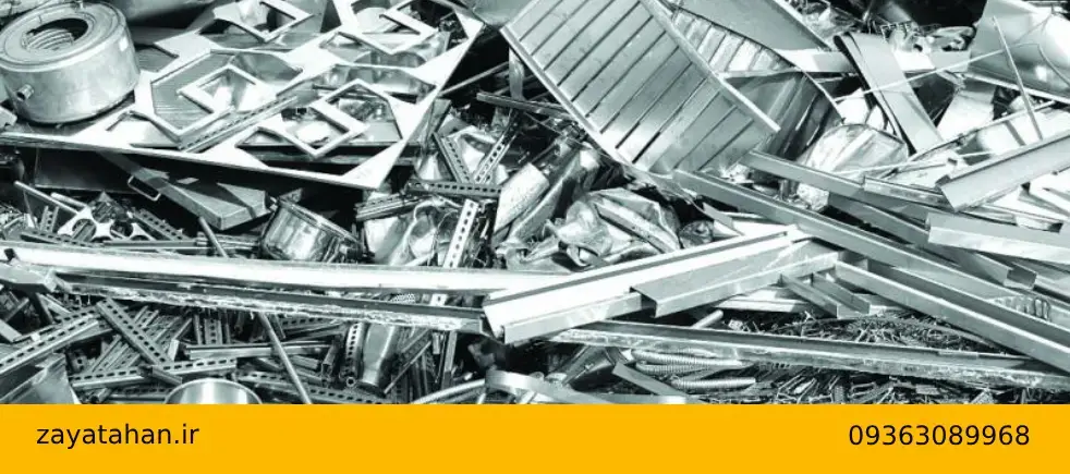 بهترین خریدار انواع ضایعات استیل با حمل رایگان