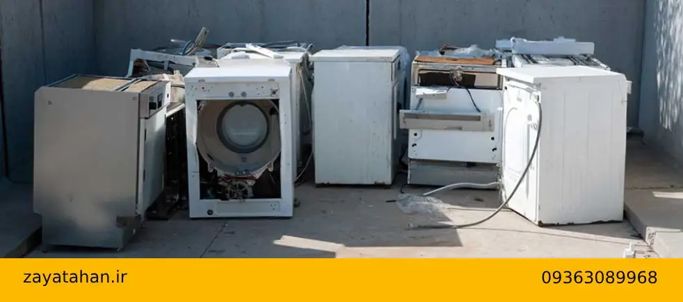 چه عواملی بر تعیین قیمت ضایعات یخچال خراب و فرسوده تاثیر می_گذارند؟