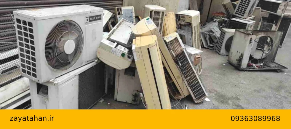 چه ضایعاتی توسط ضایعات تهران خریداری میشود؟