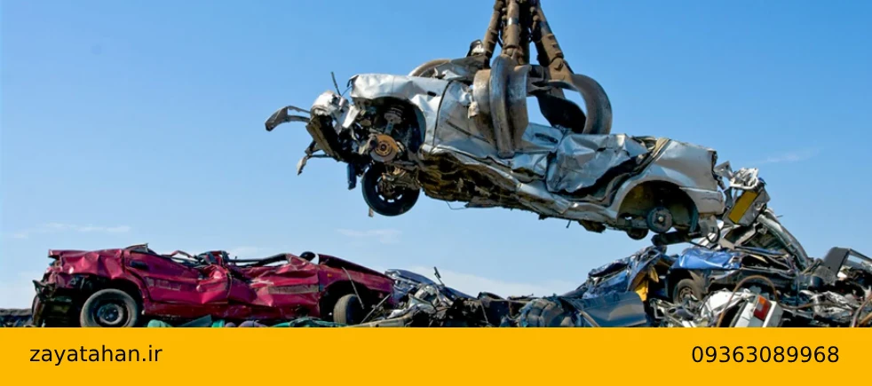ضایعات تهران در چه مناطقی فعالیت دارد؟