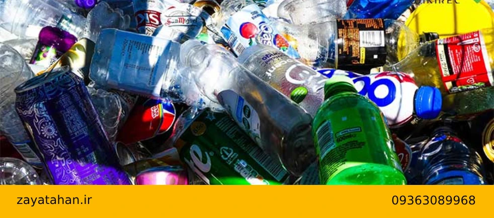 چرا فروش ضایعات پلاستیک به ضایعات تهران؟