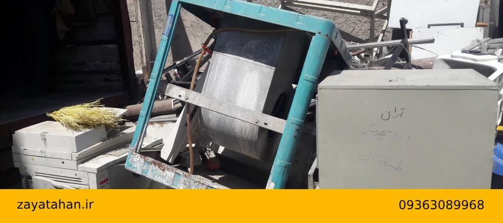 خرید و فروش بدنه کولر آبی دست دوم با قیمت مناسب|ضایعات تهران