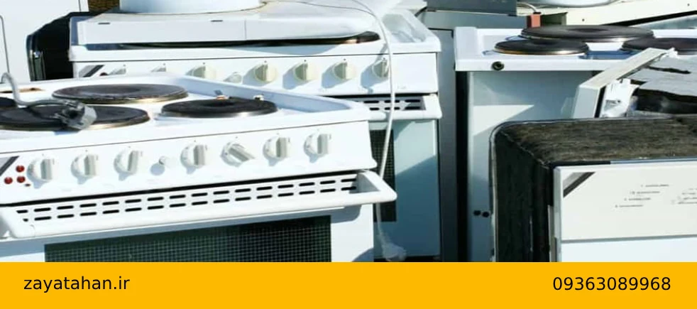 خریدار اجاق گاز دست دوم و خراب در مشهد