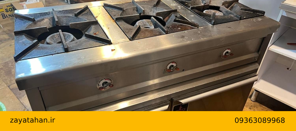 خریدار ضایعات اجاق گاز رومیزی، فردار، ایستاده و صنعتی
