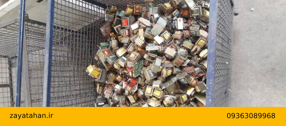 بهترین خریدار ضایعات ترانسفورماتور در تهران