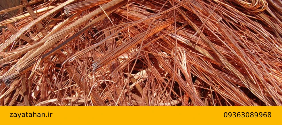چگونه ضایعات مس را با بالاترین قیمت بفروشیم؟
