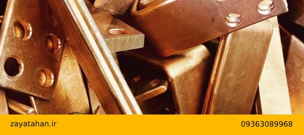خریدار ضایعات مس در شهریار، ملارد، صفادشت و اندیشه فوری