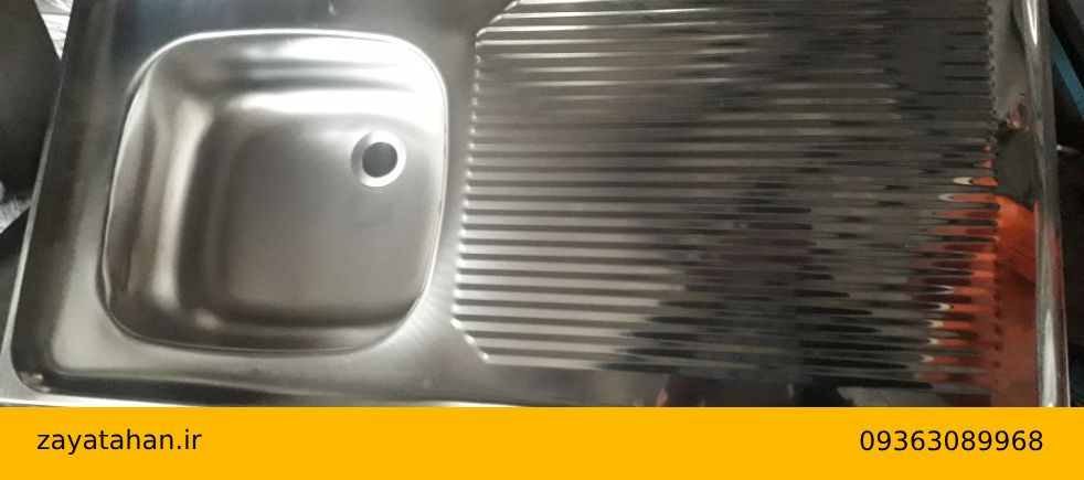 قیمت روز ضایعات استیل ظرفشویی