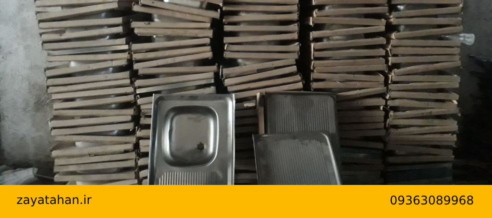 خریدار ضایعات سینک ظرفشویی و دست دوم با بالاترین قیمت + فوری