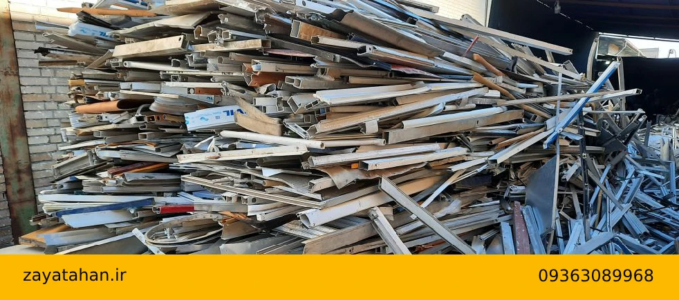 خریدار ضایعات فریم درب آلومینیومی در تهران و کرج + قیمت بالا