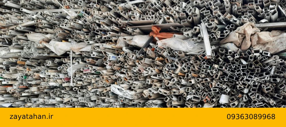 چگونه ضایعات فریم درب آلومینیومی با بالاترین قیمت بفروشیم؟