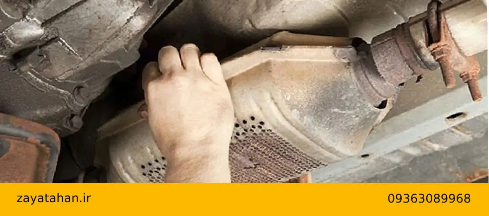 خریدار ضایعات انواع کاتالیست خودرو در تهران با بالاترین قیمت