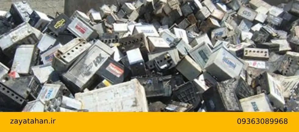 عوامل موثر بر قیمت ضایعات باتری