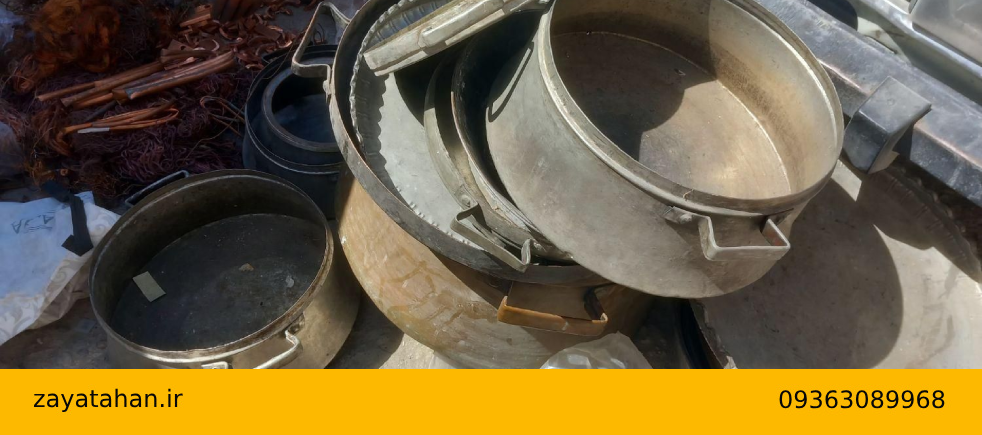 انواع قابلمه و دیگ قابل خرید در فردیس