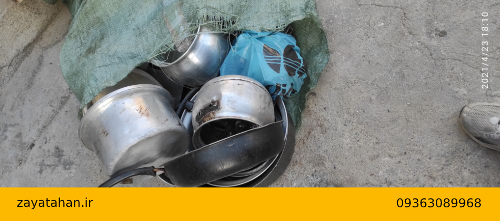 خریدار ضایعات قابلمه و دیگ در فردیس با بالاترین قیمت + فوری