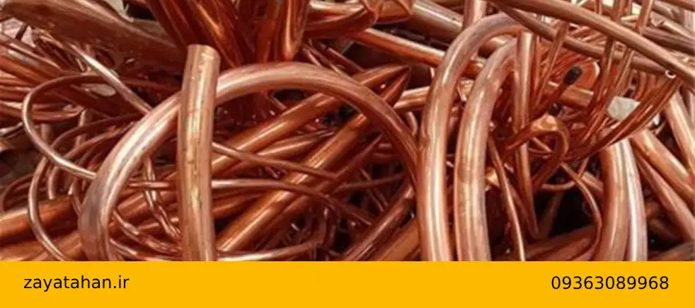 انتخاب خریدار مناسب ضایعات مس و برنج