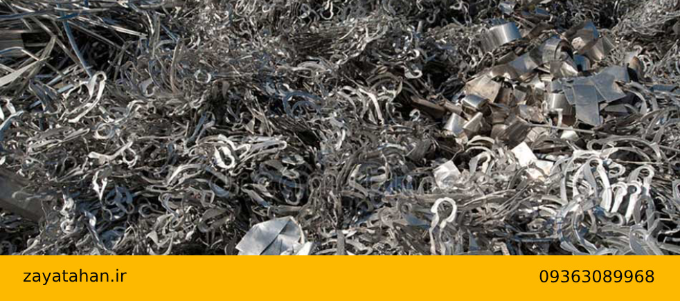 انواع ضایعات آلومینیوم