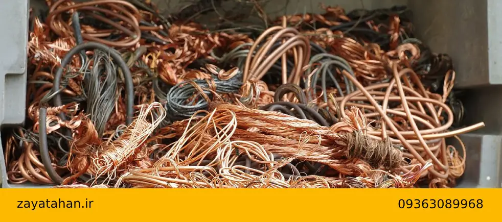 انواع ضایعات مس