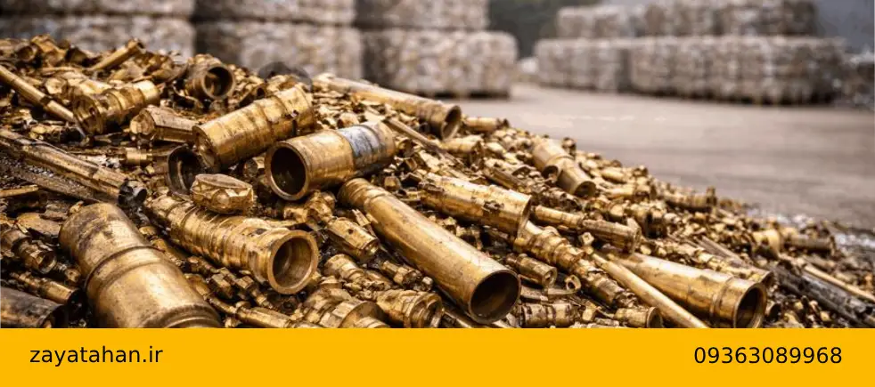 ضایعات برنج چیست؟ راهنمای جامع انواع، کاربردها، تشخیص آلیاژ و بازیافت فلز برنج